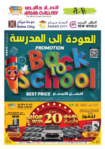 Ansar Gallery offer thumb