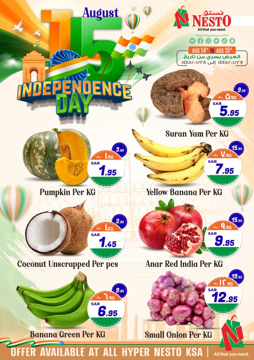 offerimage
