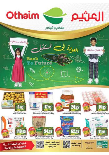 Othaim Markets offer thumb