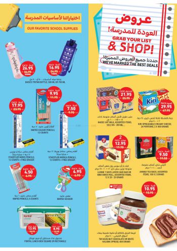 Tamimi Markets offer thumb