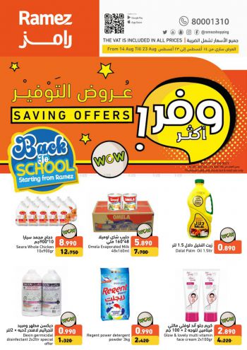 Ramez Center offer thumb