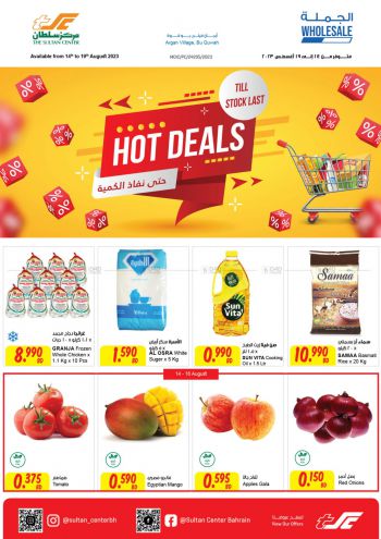 Sultan Center offer thumb