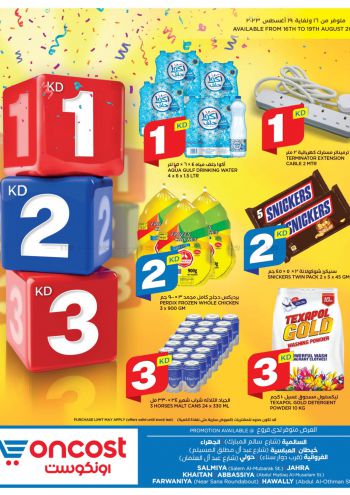 Oncost Hyper offer thumb