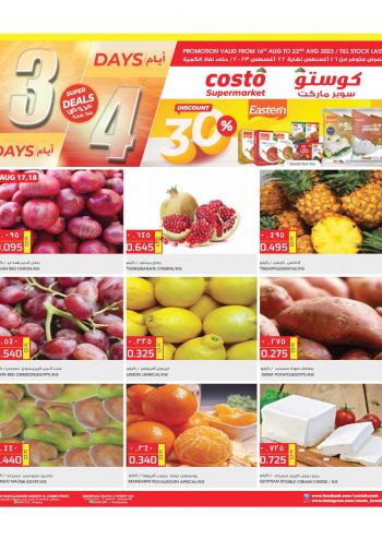 Costo Hyper offer thumb