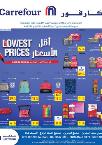 Carrefour offer thumb