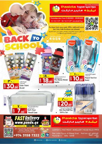 Panda HyperPanda offer thumb