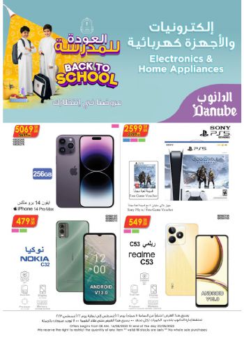 Danube Hypermarket offer thumb