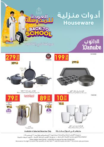 Danube Hypermarket offer thumb