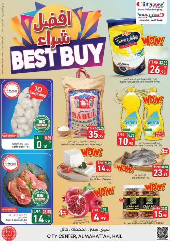 City Flower Hyper offer thumb