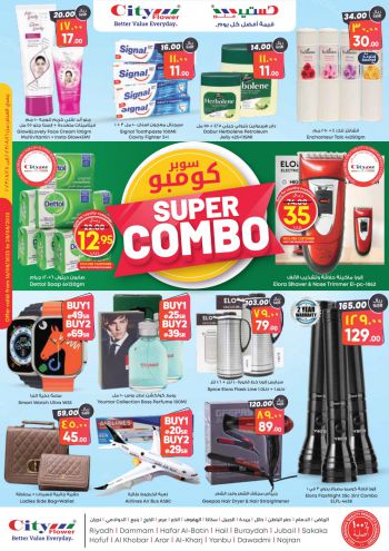 City Flower Hyper offer thumb