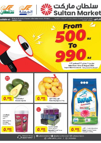 Sultan Center offer thumb