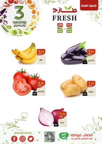 Ramez Center offer thumb