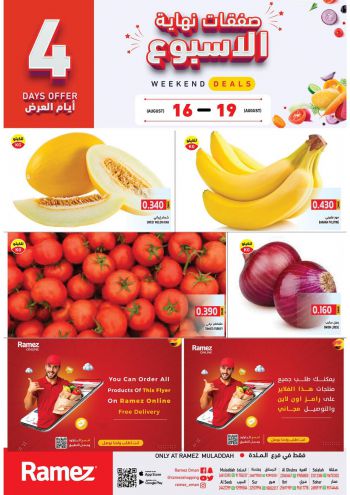 Ramez Center offer thumb