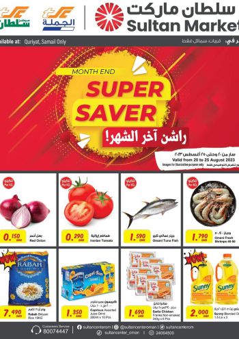 Sultan Center offer thumb
