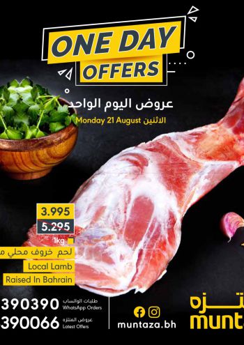 offerimage
