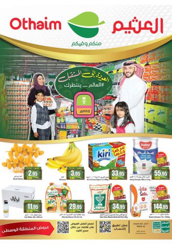 Othaim Markets offer thumb