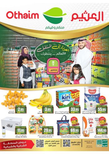 Othaim Markets offer thumb