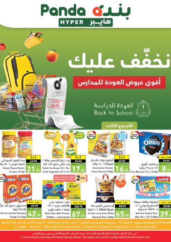 Panda HyperPanda offer thumb