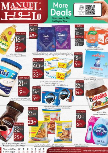 Manuel Market offer thumb