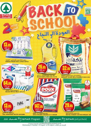 Spar Hypermarket offer thumb