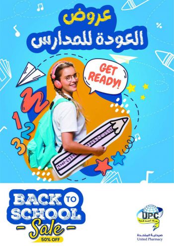 United Pharmacy offer thumb