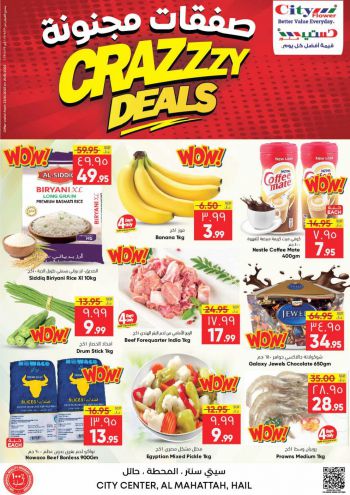 City Flower Hyper offer thumb