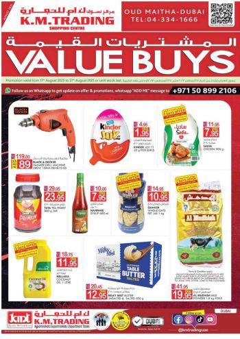 KM Trading offer thumb