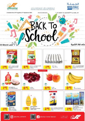 Sultan Center offer thumb