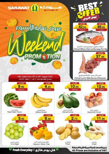 Sarawat Hypermarket offer thumb