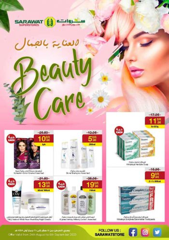 Sarawat Hypermarket offer thumb