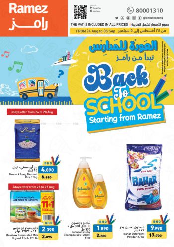 Ramez Center offer thumb