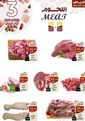 Ramez Center offer thumb