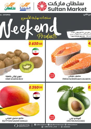 Sultan Center offer thumb