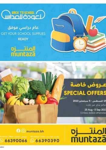 Al Muntazah Market offer thumb
