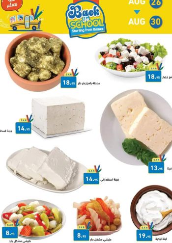 Ramez Center offer thumb