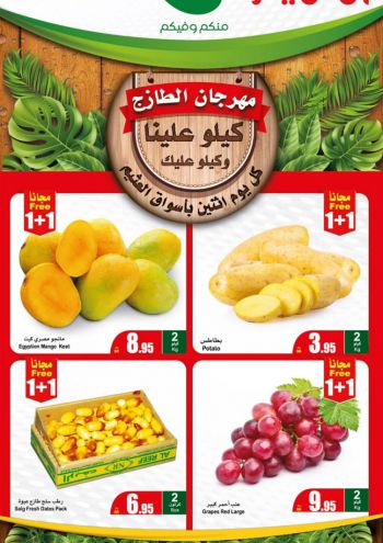 Othaim Markets offer thumb
