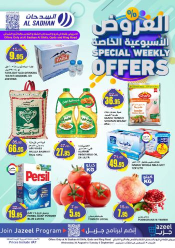 Al Sadhan offer thumb