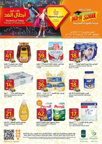 Al Jazera Hyper offer thumb