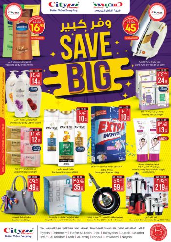 City Flower Hyper offer thumb