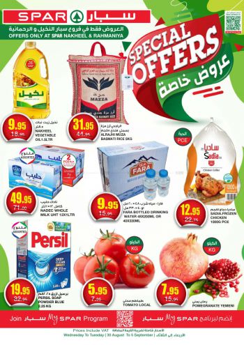 Spar Hypermarket offer thumb
