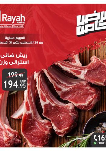 Al Raya Market offer thumb