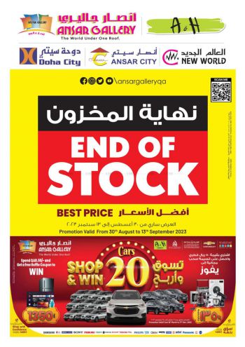 Ansar Gallery offer thumb