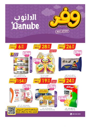 Danube Hypermarket offer thumb