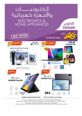 Danube Hypermarket offer thumb