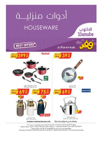 Danube Hypermarket offer thumb