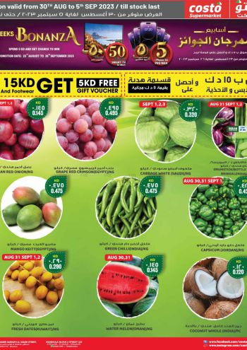 Costo Hyper offer thumb