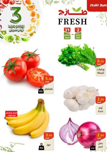 Ramez Center offer thumb