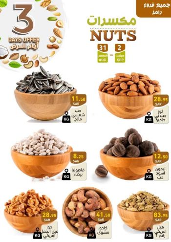 Ramez Center offer thumb