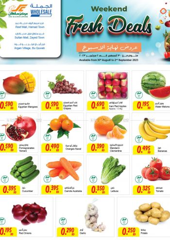 Sultan Center offer thumb