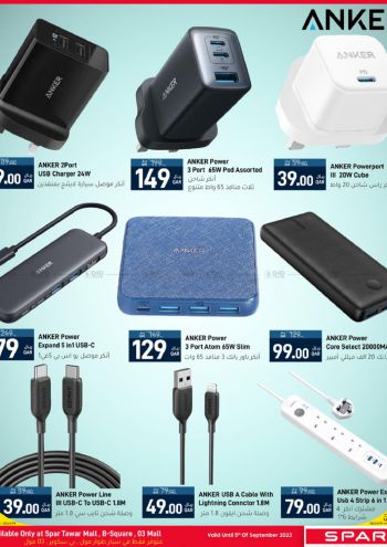 Spar Hypermarket offer thumb